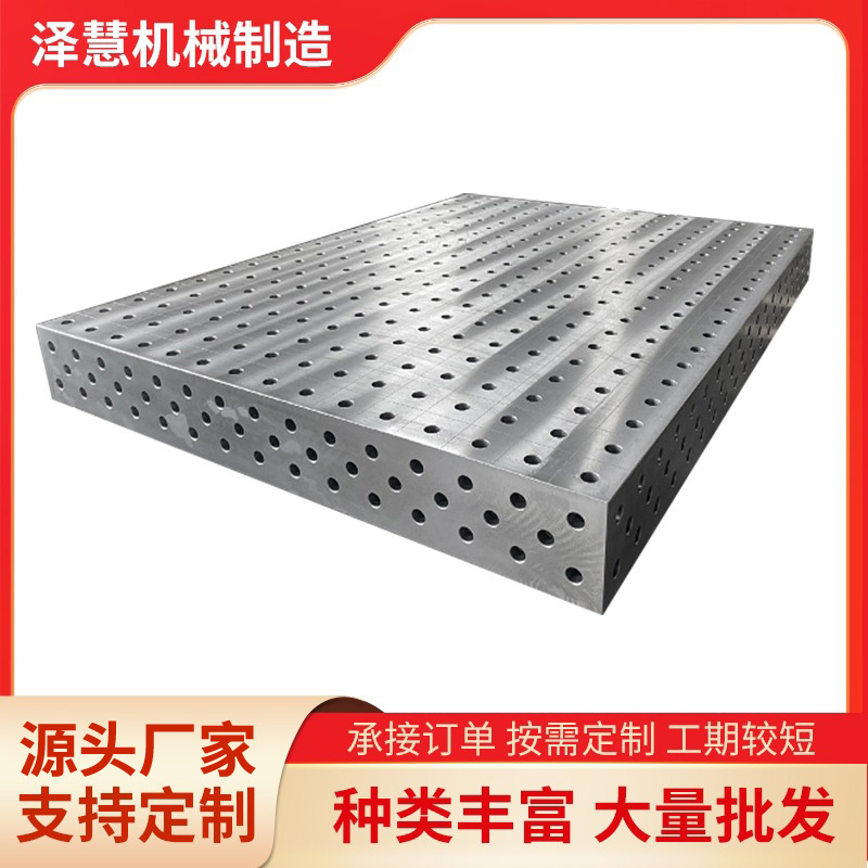 三维柔性焊接工作平台