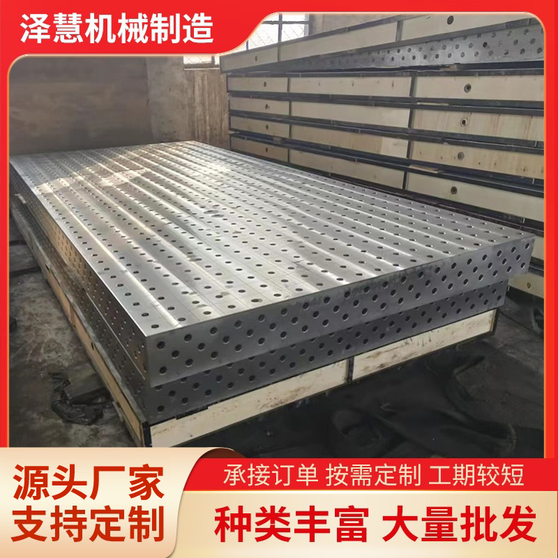 三维柔性工装平台