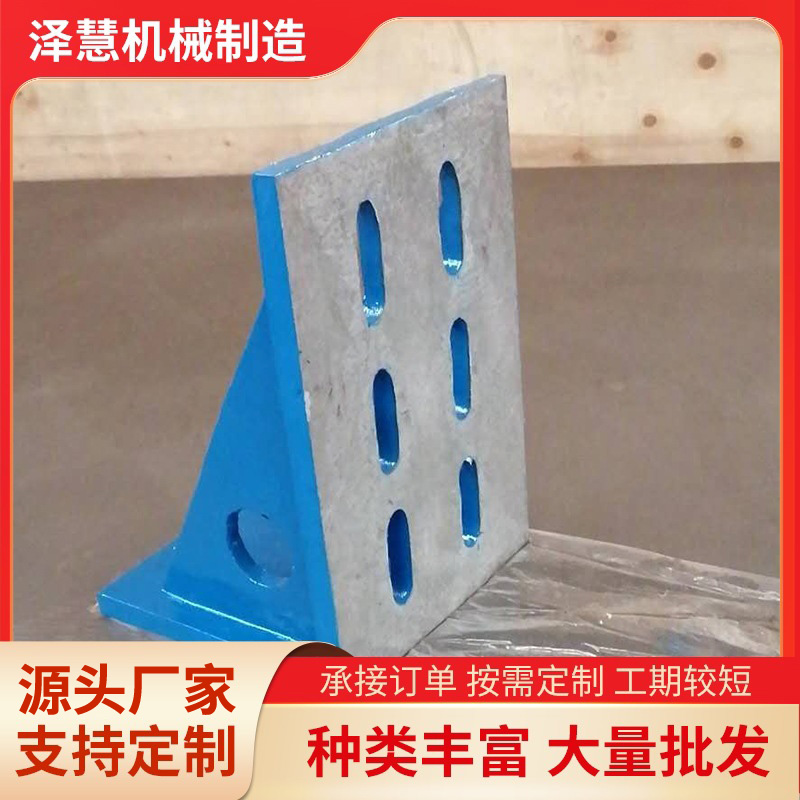 T型槽铸铁弯板