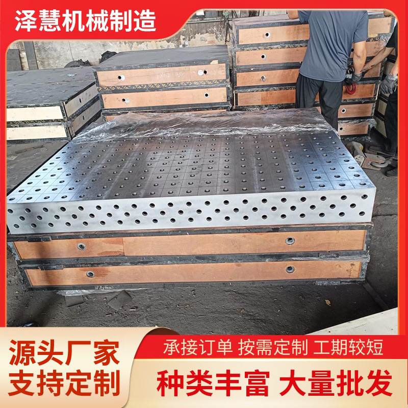 柔性焊接平台
